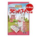 動物村ラビットフードお野菜ミックス...