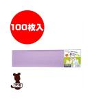 * комплект бумага цвет большой 100 листов входит фиолетовый настоящее время производства лекарство Vg домашнее животное товары собака собака 