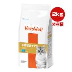 betsu well кошка для лечебное питание еда нижняя часть моча . уход 2kg×4 пакет ma LUKA nVa корм для животных кошка кошка betelina Lee Veterinary VetsWell VET-028 бесплатная доставка 