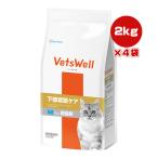 betsu well кошка для лечебное питание еда нижняя часть моча . уход низкий жир .2kg×4 пакет ma LUKA nVa корм для животных кошка кошка betelina Lee Veterinary VetsWell VET-030 бесплатная доставка 