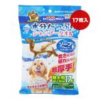 ウエット水分たっぷりシャンプータオル 犬用 超大判 17枚入 ドギーマン ▼a ペット グッズ 犬 ドッグ 超厚手 メッシュシート 中型・大型・胴長犬用 DoggyMan