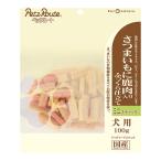 さつまいもに鹿肉入り ふっくら仕立て ミニスティック 100g ペッツルート ▼a ペット フード 犬 ドッグ おやつ 食物繊維 国産 PetzRoute