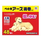  для домашних животных earth . шт AC 48 шт входить earth домашнее животное Va домашнее животное товары собака собака кошка кошка 13 час модель комары .... аромат 