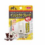 ◇ギロチンネイルクリッパー用替刃 インジェクトブレード 替刃2枚入り ファンタジーワールド ▼w ペット グッズ 犬 ドッグ 猫 キャット お手入れ