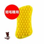 #pet+me домашнее животное and mi- Raver щетка собака * короткий шерсть вид для gdo Smile Inter National Vg домашнее животное товары собака собака 
