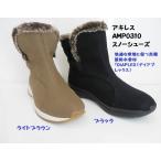 大幅ダウン▽アキレス アマネ  AMP0