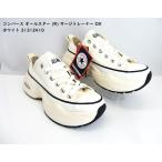 ショッピングconverse SALE特価★CONVERSE ALL STAR (R) SURGETRAINER OX WHコンバース オールスター (R) サージトレーナー人気の厚底　ホワイト31312412  /売り切れ次第終了限定特価
