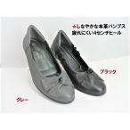 ショッピングウェッジソール ◇在庫処分のアウトレット特価◇ソフトな本革パンプス ウェッジソール　FILD6036  快適なパンプス売り切れ次第終了の限定特価