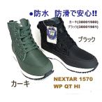 SALE специальная цена / для мужчин и женщин водонепроницаемый . скользить [ CONVERSE ] ботинки nek Star NEXTAR 1570 WP QT HI/ winter обувь зима обувь водонепроницаемый / сейчас есть шанс 