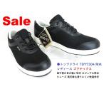 ショッピングゴアテックス SALE▼トップドライ　ゴアテックスファブリックス採用レディス　TDY7304 ブラック/紐付き/防水・透湿性の高い機能素材/プライスダウンでチャンス!