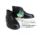 ショッピングヒール 在庫処分特価▼チャッカーブーツ ムーンスター ワールドマーチ WM2932 TSR 4E ブラック 日本製の逸品 雪寒地 凍結路 紳士 メンズ/通年使用可です