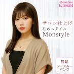 新商品 お試し価格 サロン仕上げ 「
