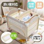 プレイヤード 折りたたみ 高度調節可能 ベビーサークル 新生児?3歳まで おむつ替え 添い寝 テーブル付 お昼寝マット プレゼント 出産祝い