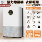  dehumidifier compressor Iris o-yama compact hybrid type clothes dry dehumidification air purifier electric fan cooling efficiency up air purifier .. rainy season energy conservation part shop dried 