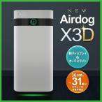 Airdog X3D エアドッグ フラッグシップ