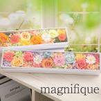 プリザーブドフラワー ギフト 花 マニフィーク ボックス 結婚祝い 結婚記念日 誕生日 開店祝い 開業祝い プリザードフラワー プレゼント 爆買