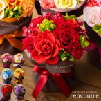 ショッピングカーネーション プリザーブドフラワー ギフト 花 ランコントル 花束 ブーケ スタンドブーケ 結婚祝い 開店祝い 卒業祝い 退職祝い プリザードフラワー 爆買