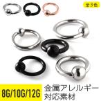 ショッピングボディピアス キャプティブビーズリング 8G 10G 12G ボディピアス