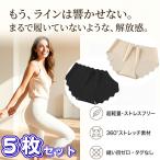 シームレスショーツ サニタリーショーツ 5枚 レディース  ショーツ パンツ 下着 パンツ 美尻 ヒップアップ かわいい 20代 30代 40代 50代 黒 ブラック ベージュ