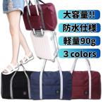 キャリーオンバッグ 旅行バッグ 折りたたみ 大容量 軽い コンパクト 撥水 ボストンバッグ キャリーケース トラベル マザーズバッグ 軽量 撥水 サブバッグ 出張
