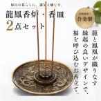  аромат установить курильница модный дракон феникс фэн-шуй .. aroma .. аромат in чувство держатель тарелка кукуруза палочка стиль латунь China ароматическая палочка 