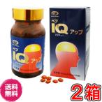 ペプＩＱアップ　１５０粒　×お得２箱セット【送料無料】《記憶・思考、DHA、EPA》