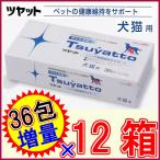 ツヤット ３０包入り ×お得１２箱 ＋３６包増量 《犬猫用 美育乳酸菌 Tsuyatto プロテサン》 ※送料無料