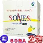 コラーゲン エスワンエスの通販 価格比較 価格 Com