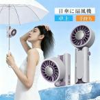 2026年最新 扇風機 ハンディファン 冷却プレート付 携帯扇風機 ハンディファン 日傘 クリップ扇風機 首かけ扇風機 携帯 ミニ扇風機 クリップ式 傘用 卓上扇風機