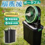 10L水タンク 扇風機 アウトドア USB充電 LEDライト付