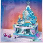 レゴ 互換品 レゴ ブロック プリンセス アナと雪の女王2’エルサのジュエリーボックス クリスマスプレゼント 新品　女の子おもちゃ