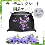  садоводство сиденье садоводство коврик растения .. изменение коврик садоводство сиденье водонепроницаемый коврик 