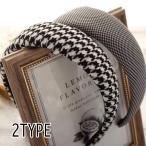 カチューシャ ヘアアクセサリー 太め 千鳥格子 柄 トレンド 大人 可愛い 綺麗系 レディース ぷっくり