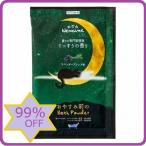 ねむねバスパウダー２０ｇ香りの専門家開発【ぐっすりの香り】ラベンダー お一人様1点 入浴剤 リラックス 安眠 おやすみ前の疲労回復 ポイント消化