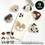 ショッピングスマートフォンアクセサリー スマホグリップ スマートフォン 犬 ドッグ 可愛い おしゃれ 韓国 スマホアクセサリー 落下防止 スマホスタンド iPhone13 12 11 8 7 xr Galaxy Xperia