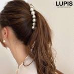 ショッピングバナナクリップ バナナクリップ ヘアクリップ ヘアアクセサリー パール 上品 大人 韓国 おしゃれ フォーマル 華やか ルピス LUPIS 2023秋