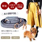 満足保証軽量4way多機能リードR...