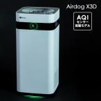 エアドッグ 空気清浄機 17畳 x3d Airdog