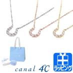 canal 4℃ カナル ヨンドシー ネックレス 馬蹄 アクセサリー ジュエリー プレゼント ギフト ブランド レディース シルバー ピンク ゴールド 4C シンプル