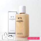 シャネル CHANEL N°5 ザ シャワージェ