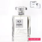 シャネル CHANEL 香水 No5 ロー オードゥ トワレット ヴァポリザター 50ml フレグランス オードトワレ ホワイトデー