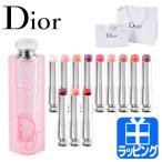 ショッピングリップクリーム ディオール Dior アディクト リップ グロウ リップバーム リップケア リップクリーム 口紅 コスメ 化粧品 人気 おすすめ 定番 デパコス