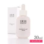 Christian Dior スノー エッセンス オブ ライト 30ml 美容液 - 最安値