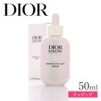 Dior ディオール スノー エッセンス オブ ライト セラム 50ml 美容液 美白 薬用 トーンアップ シミ エイジングケア スキンケア デパコス 高級