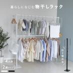ショッピング解消 室内物干しタワー 物干しラック ハンガーラック 折り畳み 2段 4人分 ワイド 部屋干し 洗濯物干しラック 布団干し おしゃれ コンパクト収納