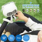 扇風機 ベビーカー用 卓上 羽根なし おしゃれ 手持ち 取り付け ミニ 赤ちゃん usb 充電式 車 ハンディファン 暑さ対策グッズ コードレス ポータブル