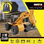 ラジコンカー パワーショベルカー オフロード 充電式 リアル 子供 大人 おもちゃ ユンボ タイヤ HUINA TOYS 重機 建機 はたらくくるま プレゼント