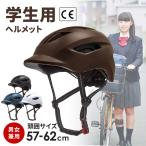 自転車用　ロードバイク ヘルメット