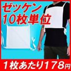 ショッピング学習教材 ゼッケン 布 生地 無地 10枚単位販売 運動会 マラソン 両面 310mm×290mm