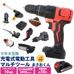 ショッピング高圧洗浄機 電動工具セット 10in1 まさおくん マルチツール マキタバッテリー互換 コードレス 家庭用 インパクト ドライバー サンダー 高圧洗浄機　DIY